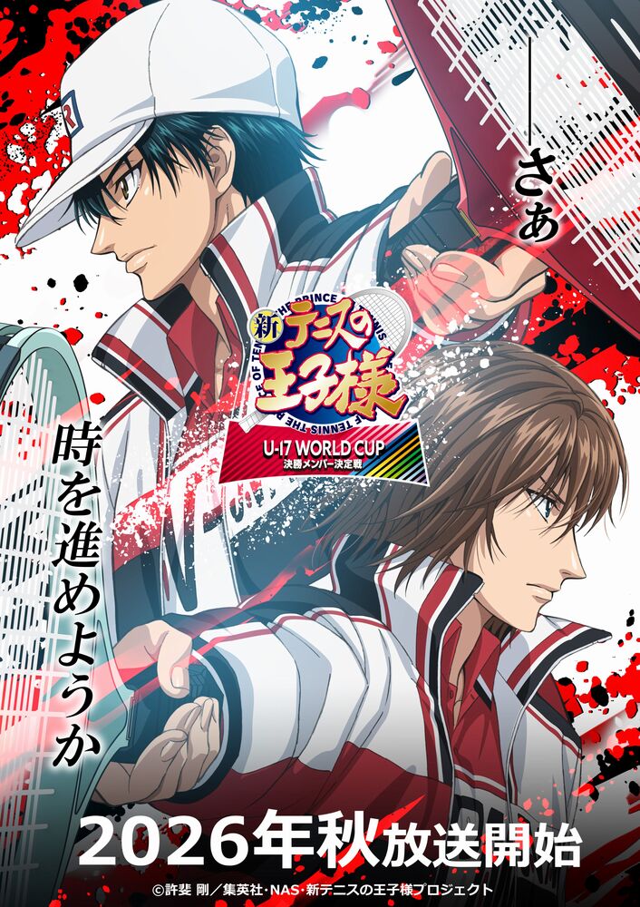 The Prince of Tennis II U 17 World Cup Finals Members Decisive Match
